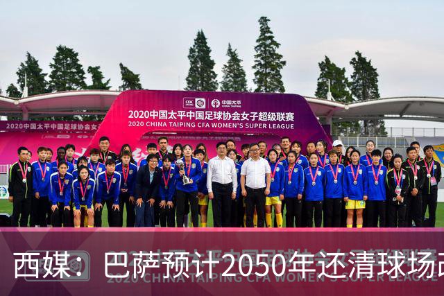 西媒：巴萨预计2050年还清球场改建贷款，比皇马早三年